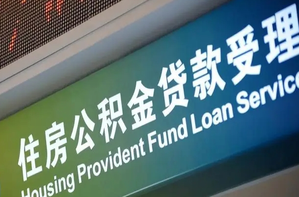 公积金联名卡怎么更换-北海公积金代办平台